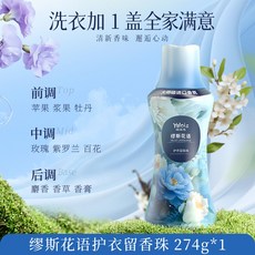 Yalois 香氛豆 山茶+雪松木香 護衣香珠 274g*2, 1個, 繆斯花语❤护衣留香珠274G*1瓶