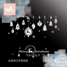 Wall Art 聖誕壁貼 耶誕 吊球 雪花 吊飾 鈴鐺, 1個