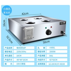 四孔臺式蒸包爐 商用防幹燒 電熱蒸包子機 蒸饅頭機, FC-BW401小四孔（不帶防乾燒）, FC-BW401