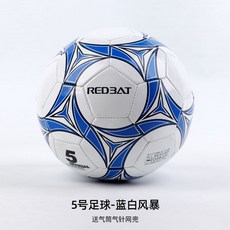 兒童小學生專用5號足球 幼兒機縫耐磨玩具皮球, 1個, 5號足球-藍白風暴（送氣筒氣針網兜）, 藍白風暴