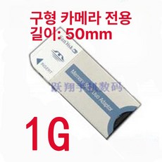 메모리 스틱 어댑터 플래시 드라이브 듀오 호환 안드, 롱 로드 1g, usb2.0, 1GB