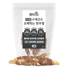 펫티즈 진품 수제간식 오래먹는 한우껌 롱타임 한우우피 말이 소형, 50g, 1개, 오리안심