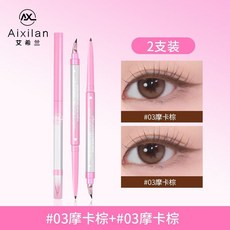 Aixilan折角刀鋒眼線膠筆 防水防汗不暈染 顯色持久 極細 新手適用, 王牌組合【摩卡棕+摩卡棕】, 1個