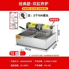 전기 영업용 튀김기 닭튀김기 후라이드 치킨 식당 온도 조절, 4. 20L 트윈