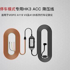 내비게이션 상시전원케이블, A. 4m, F. HK3C 스텝다운 케이블  전기 장비, G. HK4 스텝다운 라인  전기 세트 8개