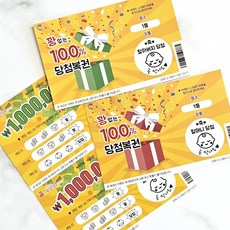 육오빠 임밍아웃 복권 카드 임신카드 부모님, 선물박스)할머니2+할아버지2