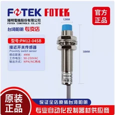 1PC PM12-04S-04SB-02S FOTEK 오리지널 유도형 근접 스위치 센서 90-250VAC, 03 PM12-04SB NC