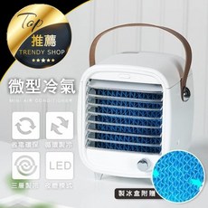 微型冷氣機，三層製冷，廣角送風, 四代微型小冷氣