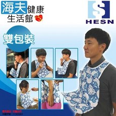 【海夫健康生活館】惠生HESN 防水防汙 專利角度調整 多功能圍兜 (60x30cm), 1個, 雙包裝