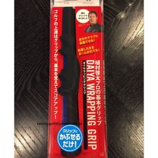 DAIYA 高爾夫握桿練習器 矯正握桿 訓練用品 提升揮桿技巧, 1個