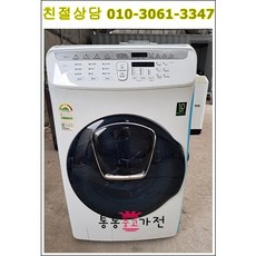 [통통중고가전]중고드럼세탁기 삼성버블 플렉스워시 17키로+3.5키로, 중고드럼세탁기 .