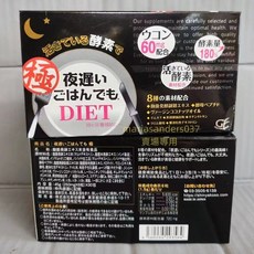 新谷酵素 カットウエイト黃金王樣/極黑 加強版 新效期至202612 日本代購 品質保證, 1個, 極黑版（效期202612）,3盒超值價