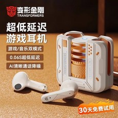 變形金剛 T71 無線藍牙耳機，機械感設計半入耳式電競耳機，具備超長續航與低延遲體驗, 米色