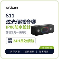 ortizan S11 炫光便攜音響 IPX6防水 24小時長效續航 高保真音質 藍牙5.3, 黑色