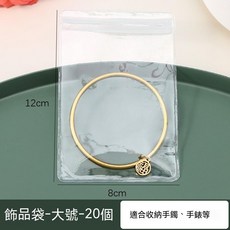 加厚PVC透明首飾收納袋 密封耳環飾品袋 防氧化珠寶銀飾包裝袋, 1個