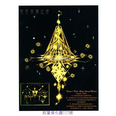 正版 Bryan De Flores能量催化圖 A117號- 四面體3/光之飛船 基督之星與新的潛能, 1個