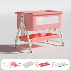 신생아 아기침대 이동식 접이식 다기능 휴대용 대형 침대, 쌀침대프레임 핑크 - 모기장+수납바구니+매트리스+기저귀