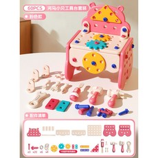 河馬小貝貝 工具箱+工具台套裝 兒童益智仿真修理玩具, 1個, 【粉】河馬工具臺60PC, 粉, 河馬工具臺60PC
