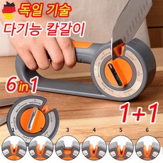 [독일 기술] 1or1+1 가정용 칼갈이 숫돌 기계 다기능 6in1 칼 가위 연마기 칼날 복원용 주방 필수템, 2개, 멜란지오렌지
