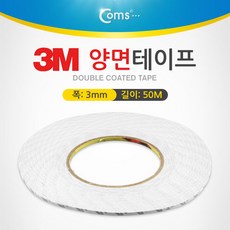Coms 3M 양면 테이프 총 길이 50m 폭 3mm 두께 0.1mm / ITA852, 1개