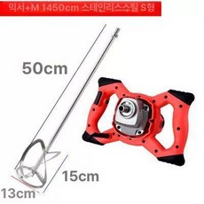 식품교반기 양념 혼합기 액상 깍두기 섞는기계 배합기, 기본 모델명/품번