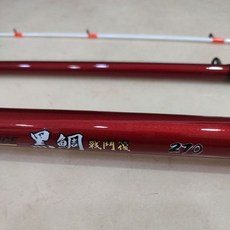 FS 豐收 黑鯛三節並繼戰鬥筏竿 黑鯛戰鬥筏竿 海釣場專用 高強度碳纖維筏釣竿