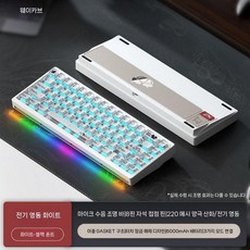 NUT65 무선 3모드 기계식 키보드 블루투스 알루미늄 바디 핫스왑 게이밍, 67 키, J. 차가운흰색-흰색투명-생코코넛