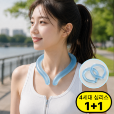 데일리앤코 아이스 넥쿨러 4세대 쿨링 넥밴드, 2개, 스카이블루