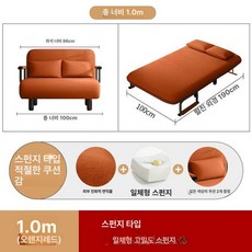 병원 보호자 침대 간이, 100cm 버전 오렌지레드 2개 쿠션
