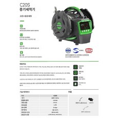 에어컨 청소기 고온 배관 고압 청소 주방 후드 세척기 레인지 스팀기 다기능, 1 VIPO 세척기 C20S 스팀 세척 내장 적용, 1개