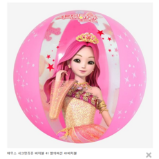 시크릿쥬쥬 비치볼 별의여신 41 사이즈, 쥬쥬핑크비치볼, 1개