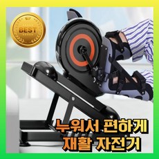 온루틴 누워서 자전거 타기 가정용 노인 재활 운동 근력 실내자전거 운동기구 어르신, 블랙, 저항형+받침대