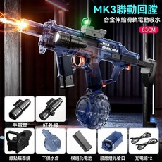 感應火光電動水槍 MK3聯動回膛 雙模式射擊 可視化槍體 電動吸水 1000ml大容量 電動連發水槍, 1個, 火舞-MK3-满配-蓝色
