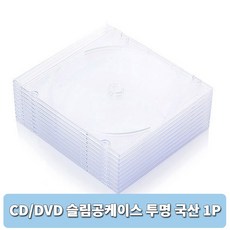 케이스 CD DVD 투명 시디 경질 슬림 5mm 100장 국산