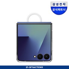 삼성 정품 갤럭시 Z 플립7 클리어 링 케이스