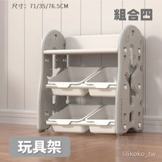 哩哩摳摳 兒童玩具收納櫃 組合書櫃 書架 置物櫃, 多倫多灰