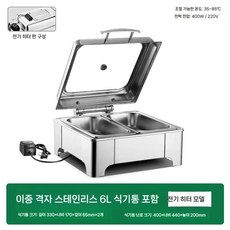 음식보온기 차핑디쉬 플레이트 전기워머 뷔페워머, F. 정사각형 6L 이중 격자