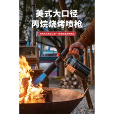 MT-5300 美式丙烷MAPP燒烤噴槍 居家烘焙露營點碳, 如圖所示, 1個