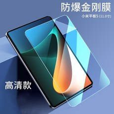 小米 類紙膜 適用 小米平板 Redmi Pad 系列, 高清膜,小米Pad 5/5Pro 11吋