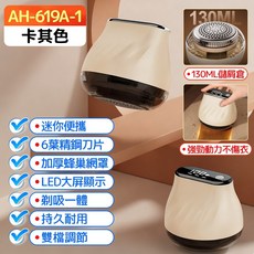 伊德萊斯 除毛球機 不傷衣物 除毛球 除毛球機 毛球修剪器 起毛球 毛衣 除毛球 除毛機 毛球 除毛, 卡其色, AH-619A-1