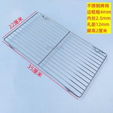 不鏽鋼燒烤網架 18x60釐米, 1個, 22x35釐米帶腳 腳內寬21 送油刷
