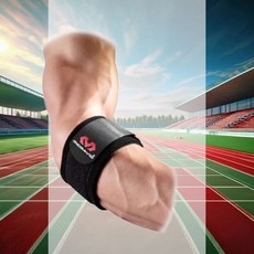 팔꿈치보호대 동호회 안전용품 스포츠 주니어 운동 유소년