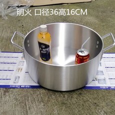 대형 분할식 솥 뚜껑 덮개 +에징 커버 냄비 분리 100cm 업소 더블 2중, B. 지름 36 x 16cm 용량 16L 직화식.