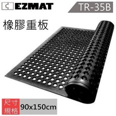 大興塑膠行 EZMAT TR-35B橡膠重板 - 橡膠洞洞墊/止滑墊/防滑墊 抗疲勞軟墊 工廠/廚房耐油墊, 1個, 黑色