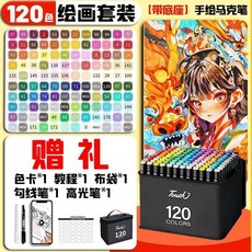 馬克筆 油性套裝 雙頭 學生專用 美術專用 36色, 1個, 專業級丨色彩新色系*精彩無限 贈送5禮, 散裝3支/顏色隨機 無贈禮