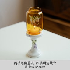 純手繪紫藤花玻璃明清燭臺 陶瓷底託家用復古擺件, 玻璃明清燭臺