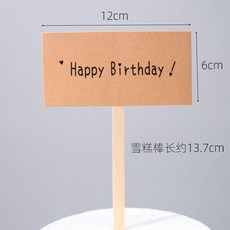 50개 생일 축하 케이크 카드 메모가능 꽂는카드 장식 다양한 모양, S   소가죽 -50개