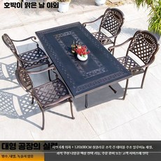 야외 알루미늄 테이블 세트 전용 방수 방햇빛 정원용 휴식용 식탁 의자, G_사선의자4+120x80CM 긴 테이블