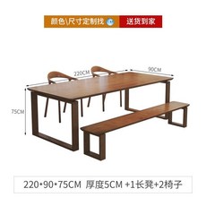 YDYB 實木會議長桌，簡約風辦公桌，雙人學習工作臺，客廳書桌洽談培訓桌, 套餐桌220+長凳*1+舒美特椅*2