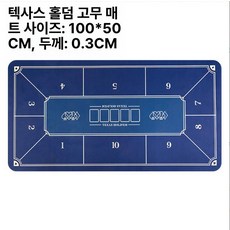 블랙잭포카매트 카드 숫자 트럼프카드 포커칩 게임칩 포커칩세트, 텍사스 홀덤 매트 100 x 50cm, 1개